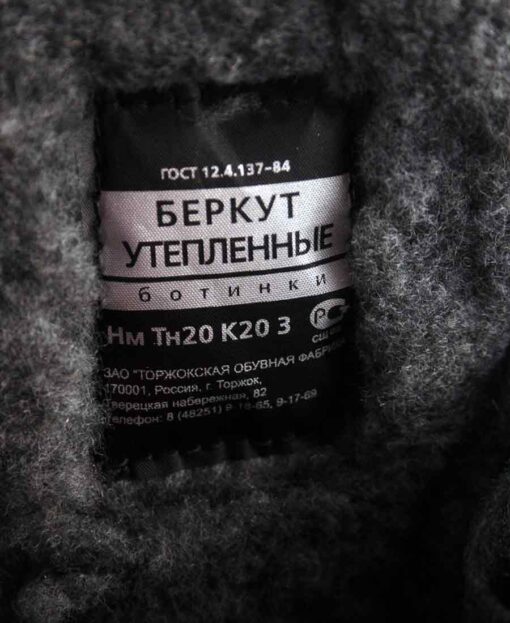 Берцы Беркут утепленные искусственным мехом — изображение 7